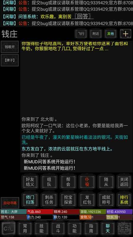 俠客行手机版下载