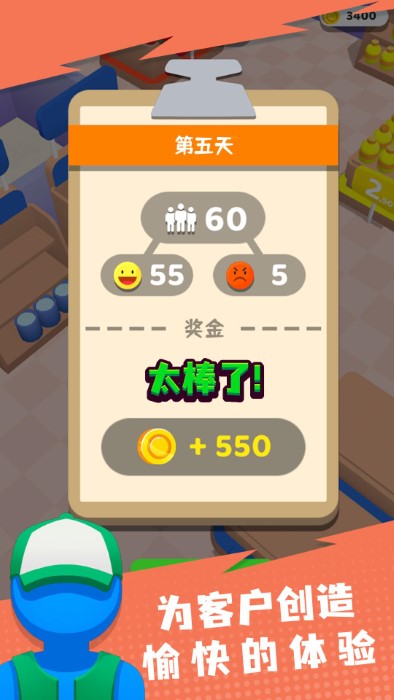超市大亨手机版下载