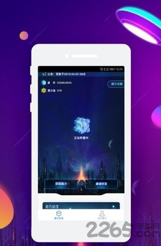 魔方部落官网区块链下载