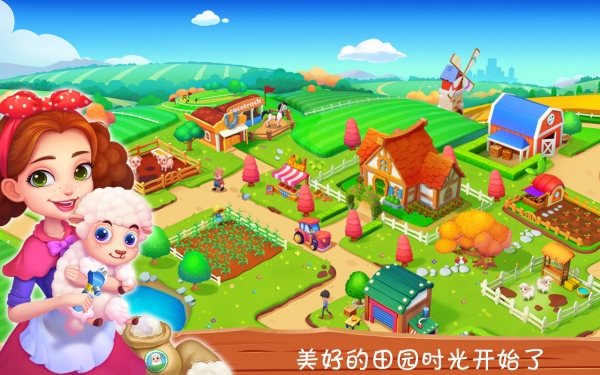我的甜蜜农场免费下载