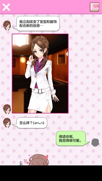 星夜佳人物语官方版下载