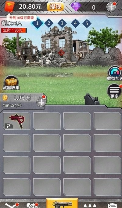 荒野枪神单机版下载