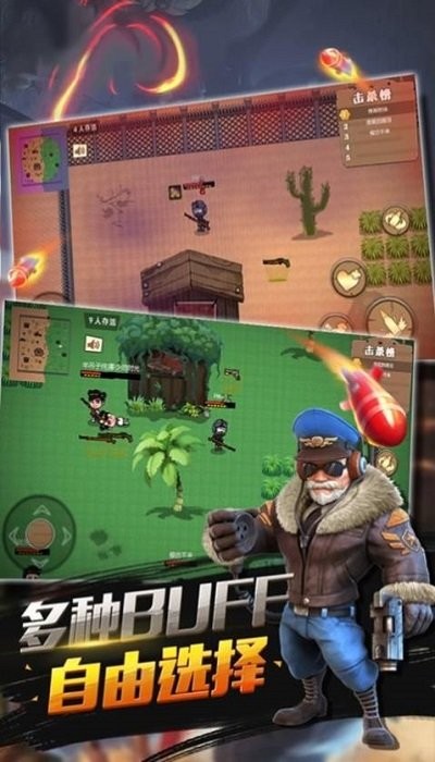 特种兵王手机版下载