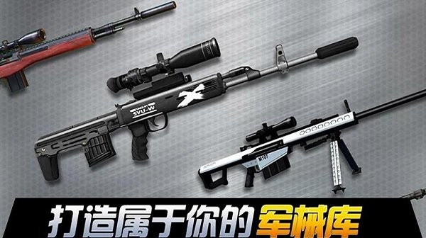 狙击大逃杀游戏下载