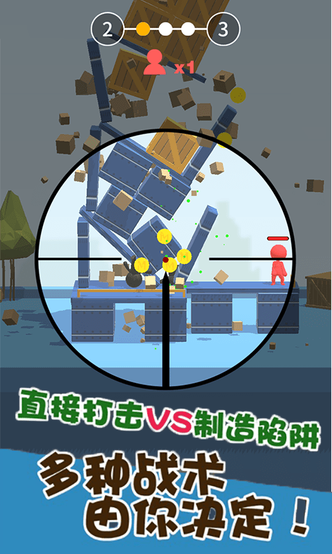 火柴人之狙击精英游戏下载