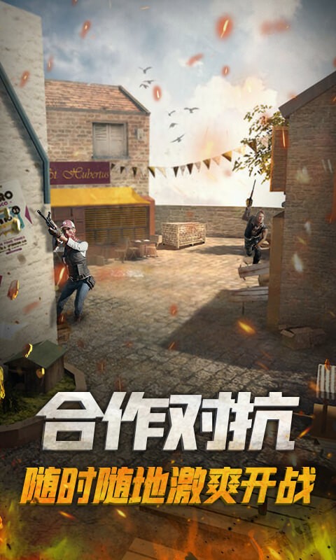 枪战精英对决游戏下载