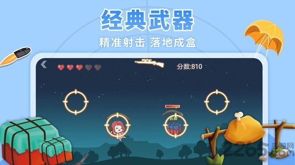 落地成箱破解版下载
