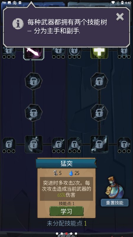 命运的秩序游戏下载