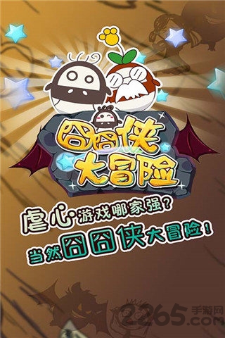 囧囧侠大冒险官网下载