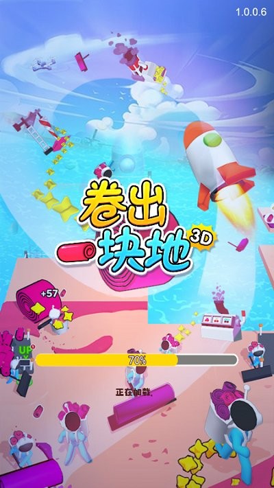 卷出一块地手游下载