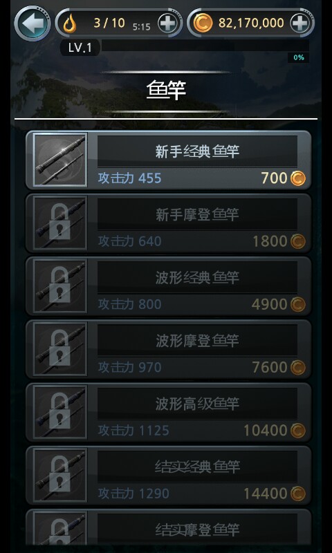钓鱼胡克游戏下载