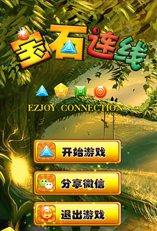 宝石连线内购破解版