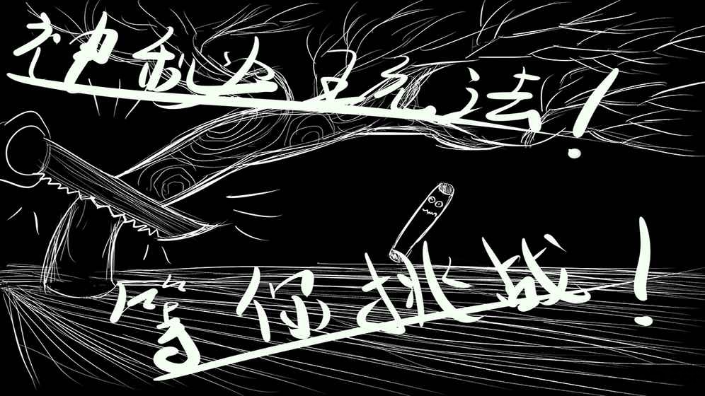 神秘之力破解版下载