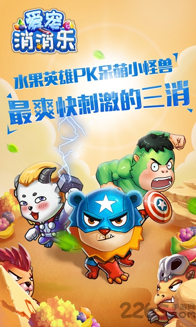 爱宠萌消消无限金币版