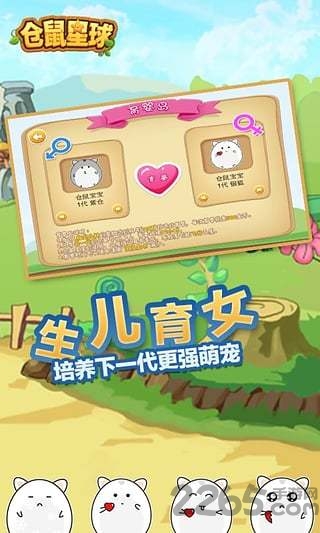 仓鼠星球破解版下载