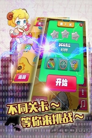饼干传奇游戏下载