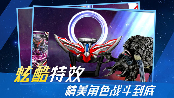 泽塔奥特曼变身模拟器手游下载