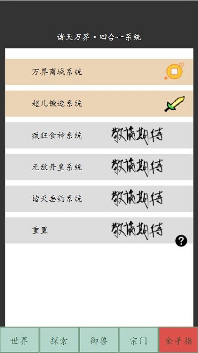 起源的反击手机版下载