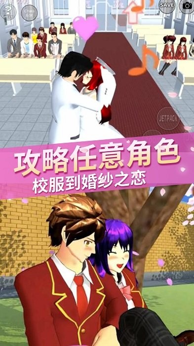 樱花动漫高中女生手游