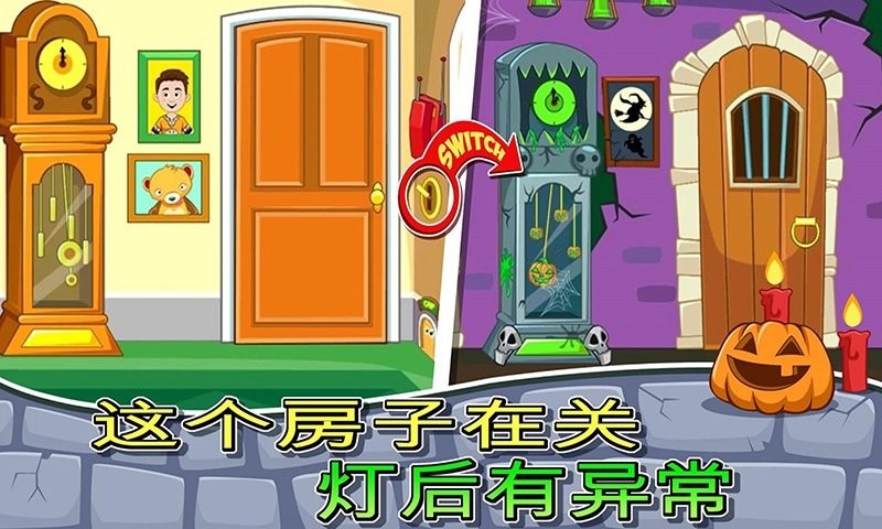 我的城市小镇恐怖屋游戏