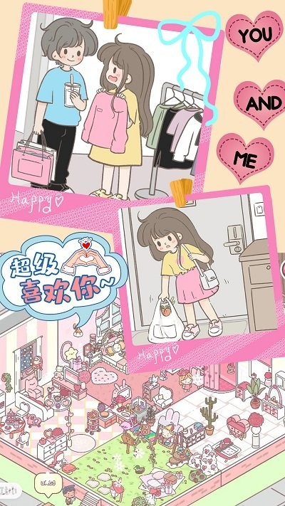 心动女友小家游戏下载