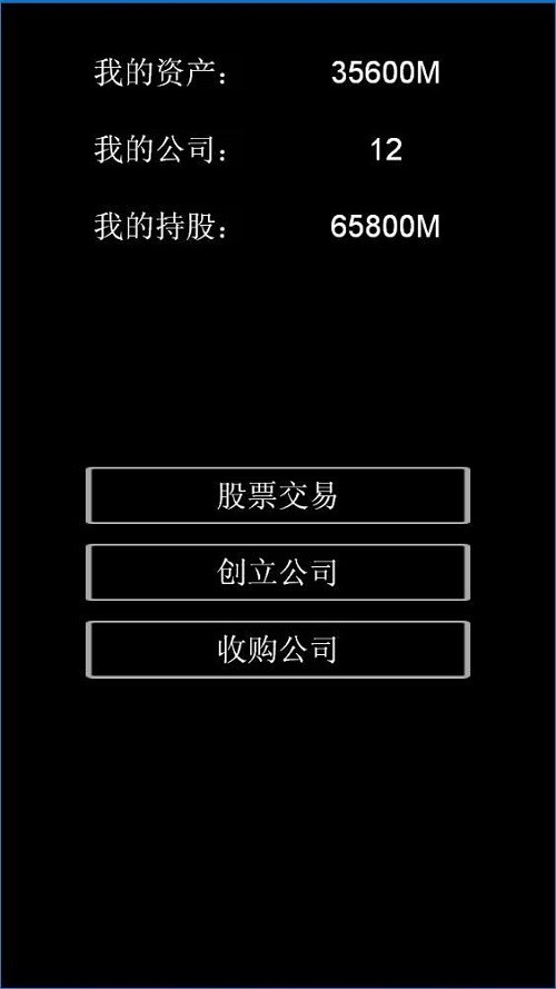 股市沉浮游戏下载
