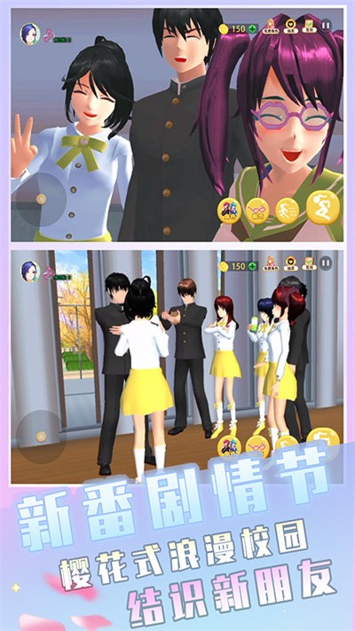 樱花校园开学季游戏下载