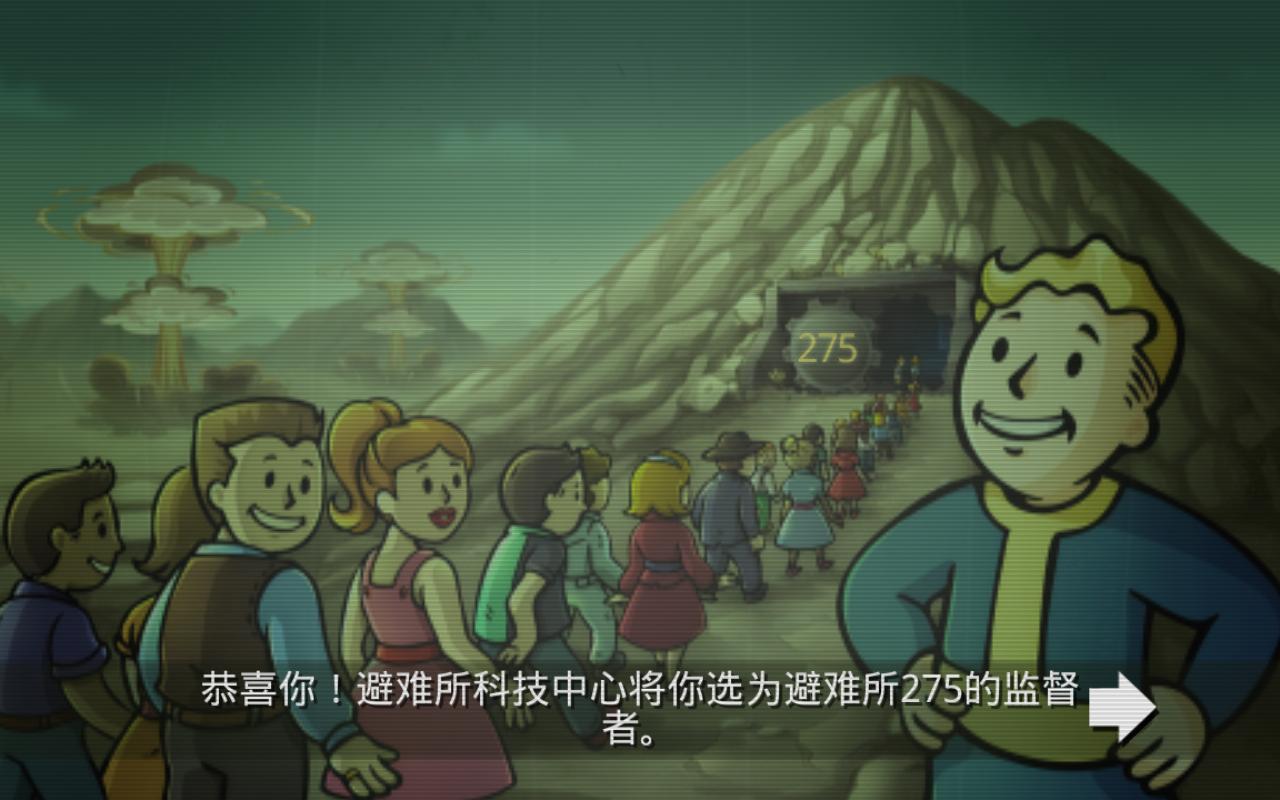 辐射避难所2.1无限箱子下载