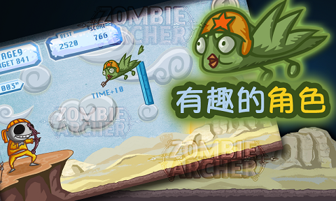僵尸尖叫射箭游戏下载