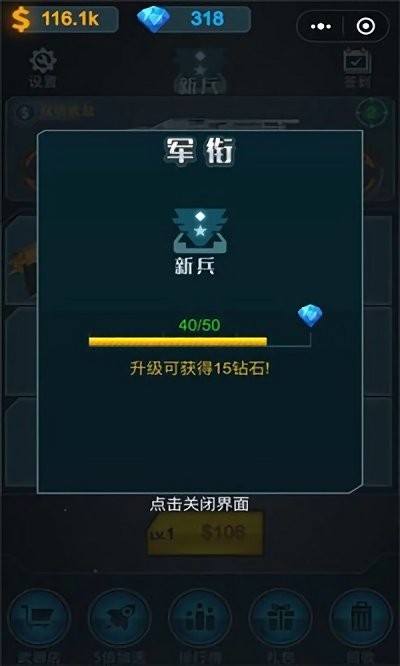 枪火军校手机版下载