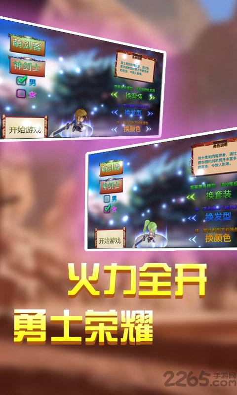 勇士荣耀破解版下载