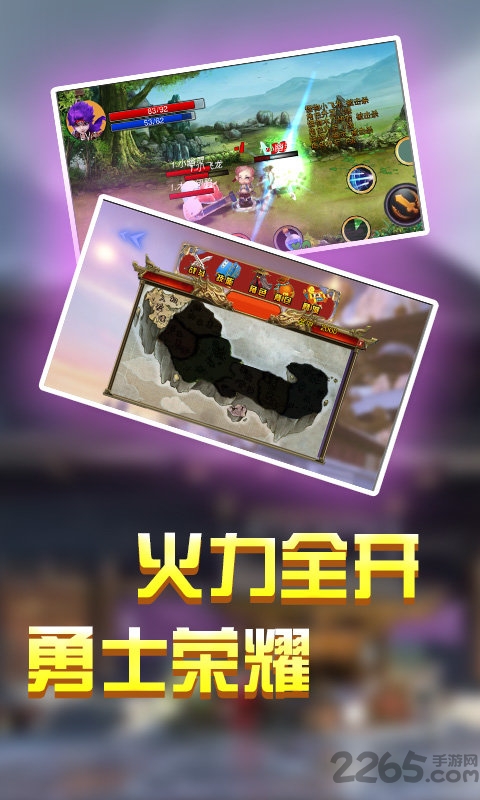 勇士荣耀破解版下载