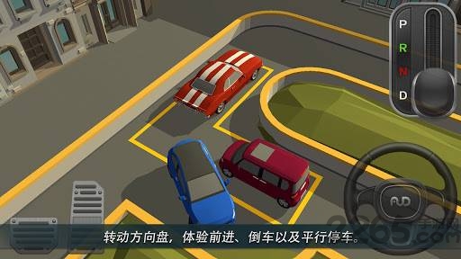prnd停车世界3d游戏下载