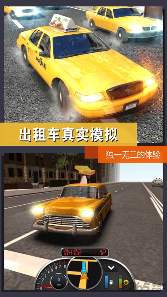 蜂窝赛车游戏下载