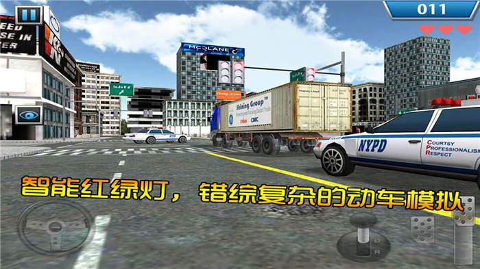 停车大师3d卡车版2游戏下载