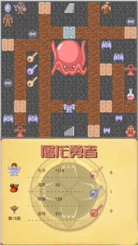 屠龙勇者单机版