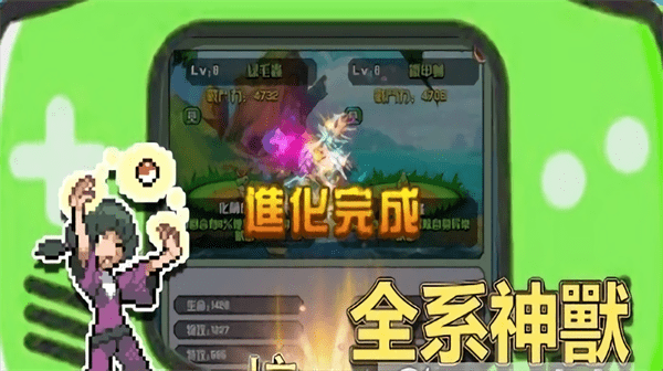 像素怪兽乐园游戏下载