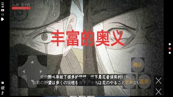 忍者荣耀乱斗游戏下载
