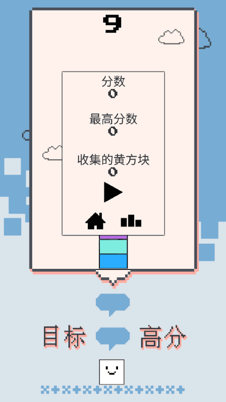 弹跳小方块手机版下载