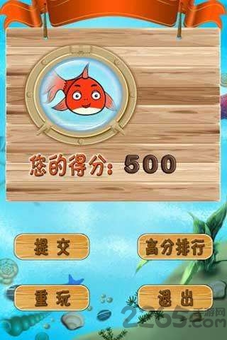 欢乐捞金鱼