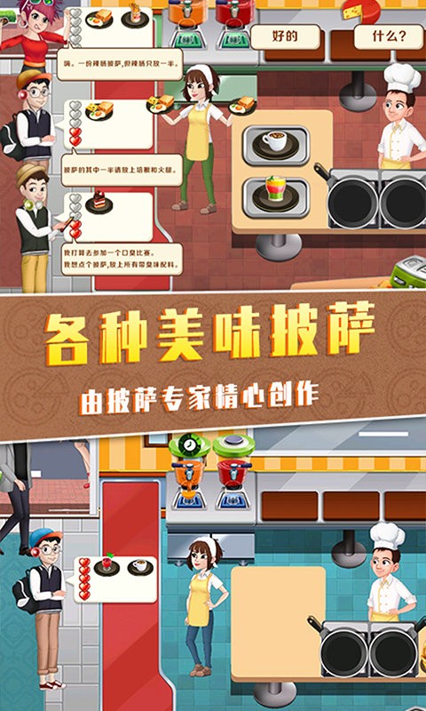 老爹的汉堡店中文版下载