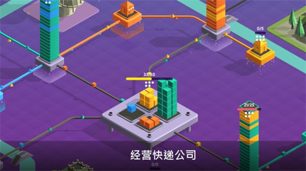 快递帝国游戏下载安装