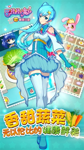 巴啦啦小魔仙汉