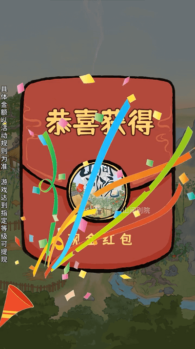 山间药园游戏下载