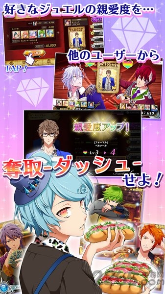 宝石男子官网最新版下载