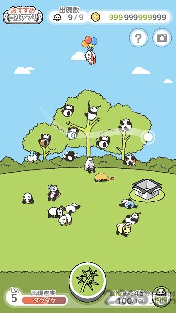 熊猫森林手游官方版下载