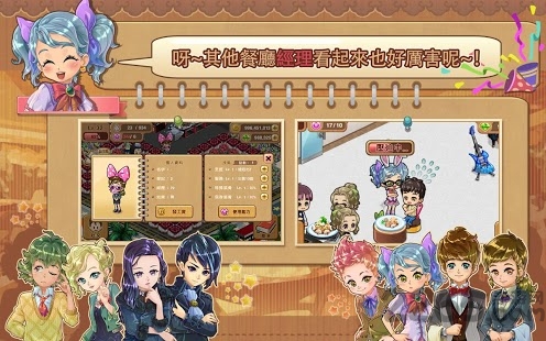 我的小小餐厅安卓破解版