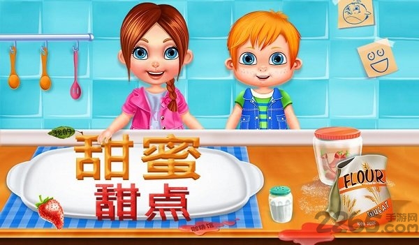 我的甜点咖啡厅手机游戏