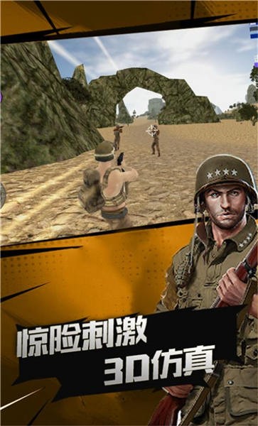 荣耀突击战游戏下载