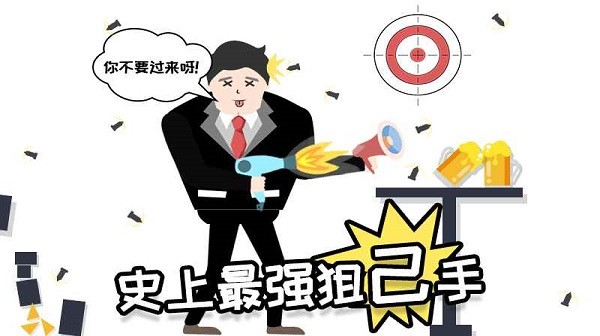 希鲁鲁克特工游戏下载